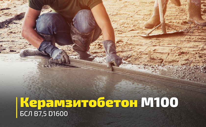 ДОСТАВКА БЕТОНА В МОСКВЕ