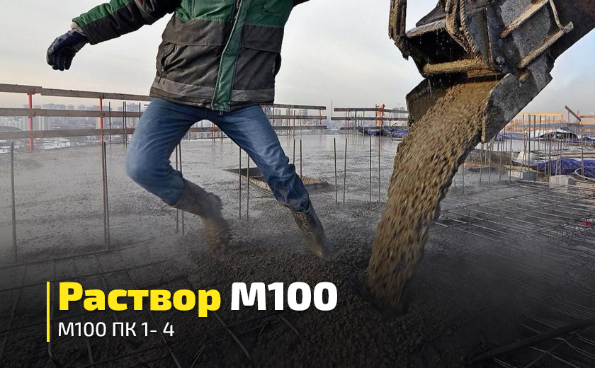 ДОСТАВКА БЕТОНА В МОСКВЕ